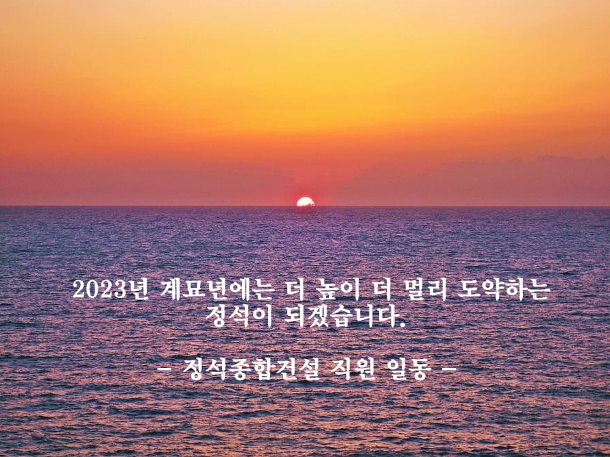 계묘년 새해인사3.jpg